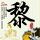 医生给出“防晒颜色排序”